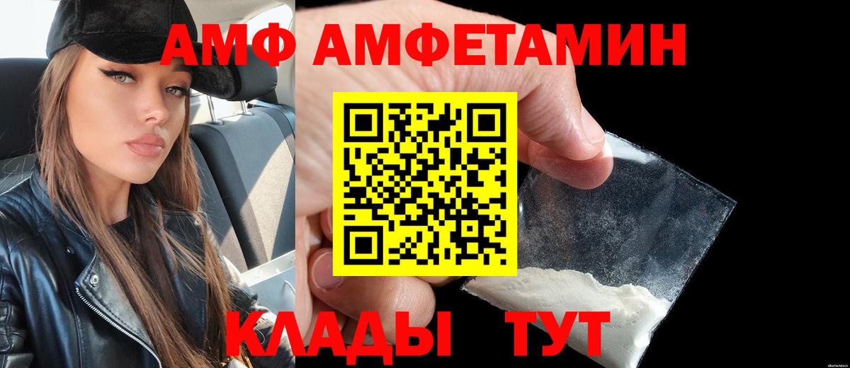 Amphetamine  Амфетамин 97%  мориарти какой сайт  Кудымкар  Вход с VPN 