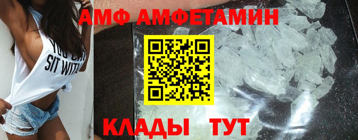 АМФЕТАМИН 97% Кудымкар