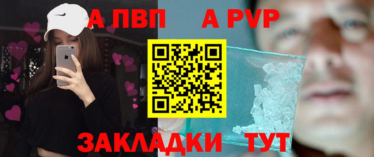 APVP СК КРИС  Вход с VPN  A PVP мука  Кудымкар 