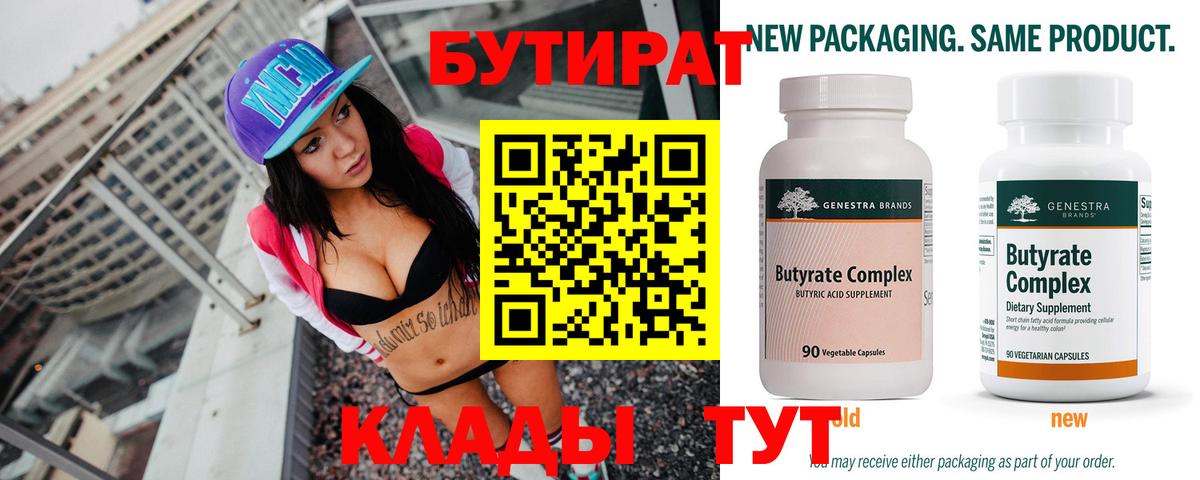 Кудымкар  БУТИРАТ буратино  Вход с VPN 