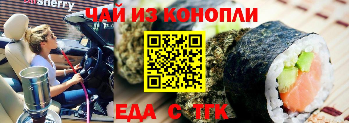 Кудымкар  Еда ТГК марихуана  Вход с VPN 