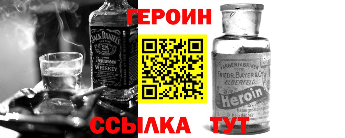 ГЕРОИН  Вход с VPN  Кудымкар  ГЕРОИН хмурый 