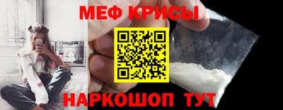 метамфетамин Краснодар