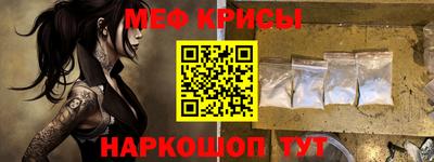 метамфетамин Краснодар