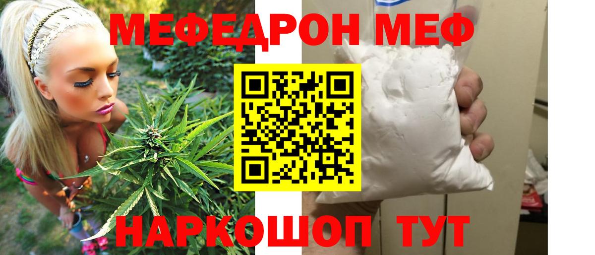 Кудымкар  Меф  Вход с VPN  МЕФ мяу мяу  МЕФ 4 MMC 