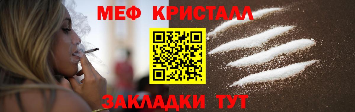 Меф мяу мяу мука Кудымкар