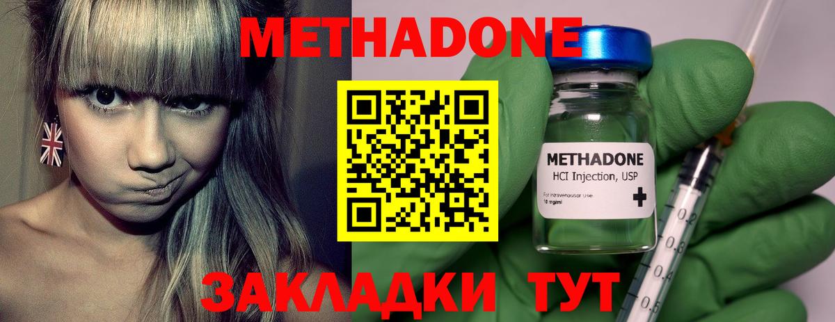 Метадон белоснежный  Вход с VPN  МЕТАДОН мёд  Кудымкар 