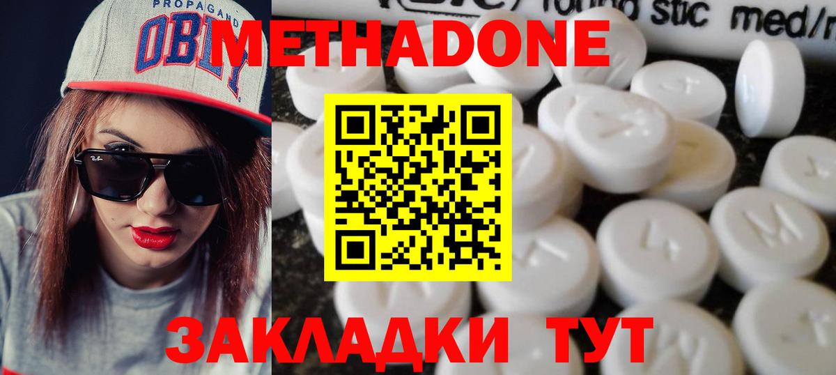 МЕТАДОН мёд Кудымкар