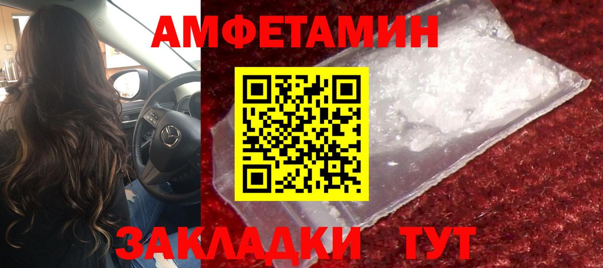 Кудымкар  Первитин витя  МЕТАМФЕТАМИН  Вход с VPN 