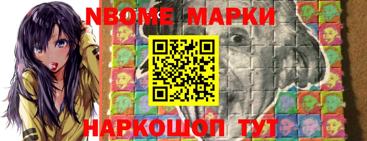 Кудымкар  Наркотические марки 1,8мг  Марки N-bome  Наркотические марки 1,8мг  Вход с VPN 