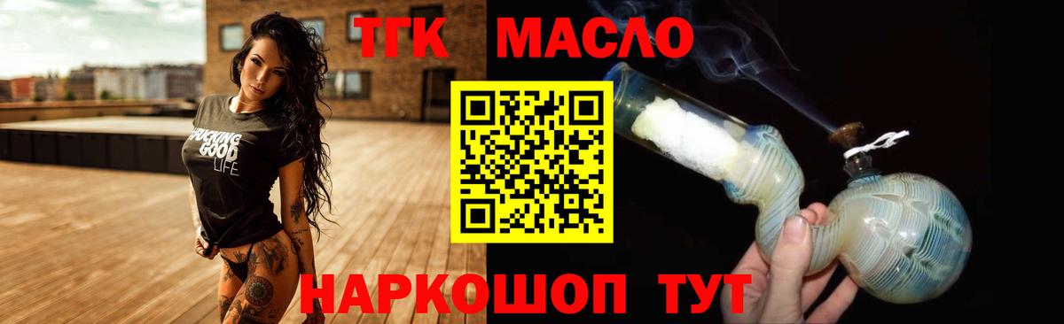 Кудымкар  ТГК вейп  ТГК жижа  Вход с VPN 